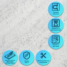 Самоклеящаяся гибкая штукатурка 600х600х2,5мм Светлый гранит SW-00002986