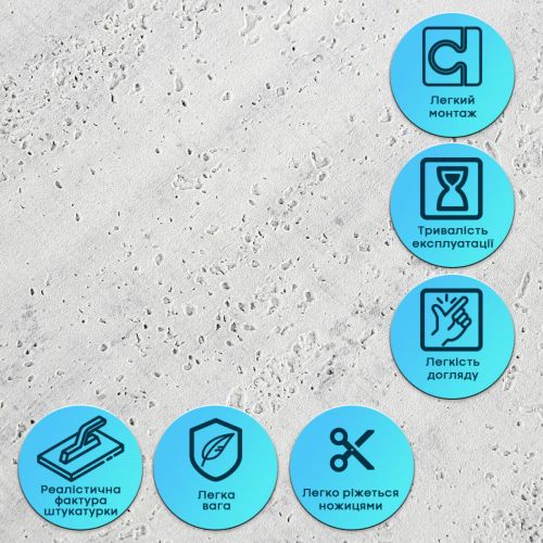 Самоклеящаяся гибкая штукатурка 600х600х2,5мм Светлый гранит SW-00002986