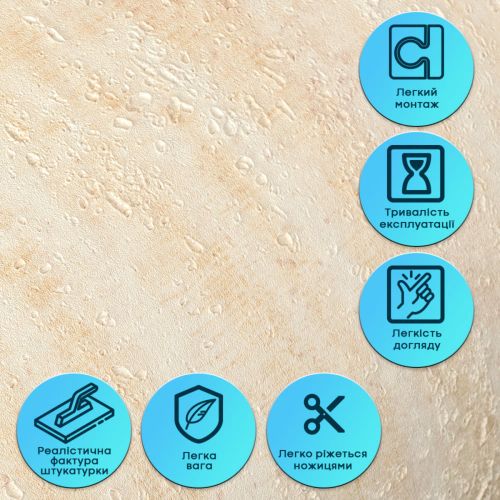 Самоклеящаяся гибкая штукатурка в рулоне 600х3000х2,5мм Песочный SW-00002994