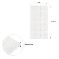 Панель 3D самоклеящаяся в рулоне Белый Кирпич, 308x70 см, вспененный полипропилен, звукоизоляция