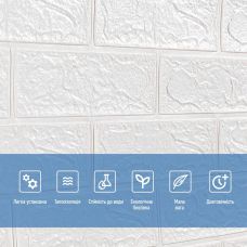 Панель 3D самоклеящаяся в рулоне Белый Кирпич, 308x70 см, вспененный полипропилен, звукоизоляция