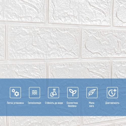 Панель 3D самоклеящаяся в рулоне Белый Кирпич, 308x70 см, вспененный полипропилен, звукоизоляция