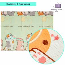 Коврик детский складной игровой 147x196 см 7 мм термоизоляционный SW-00003034