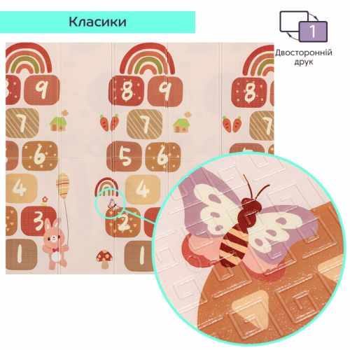 Коврик детский 177см х 195см х 7мм SW-00003037