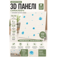 Панель стеновая 3D самоклеящаяся SW-00001977 Голубые цветы 700х700х4мм Голубой