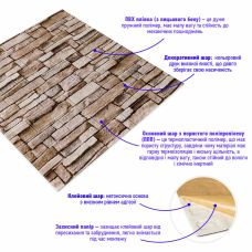 3D панель самоклеящаяся 700x770x3 мм Екатеринославский кирпич