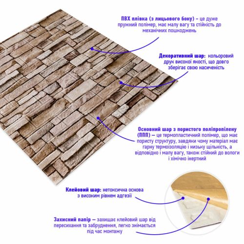 3D панель самоклеящаяся 700x770x3 мм Екатеринославский кирпич