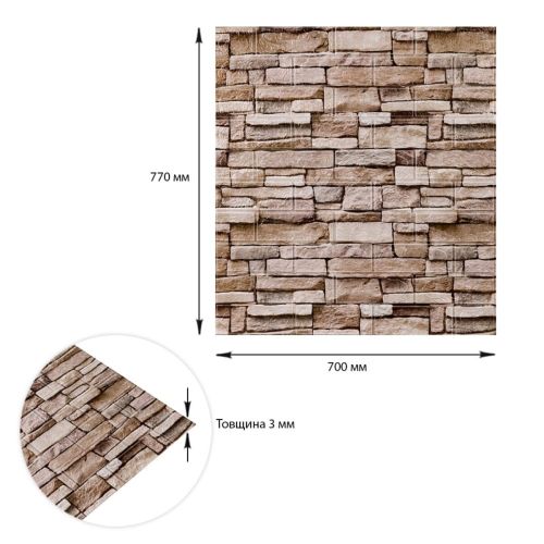 3D панель самоклеящаяся 700x770x3 мм Екатеринославский кирпич