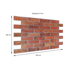 Панель декоративная ПВХ 960х480 мм 4 мм