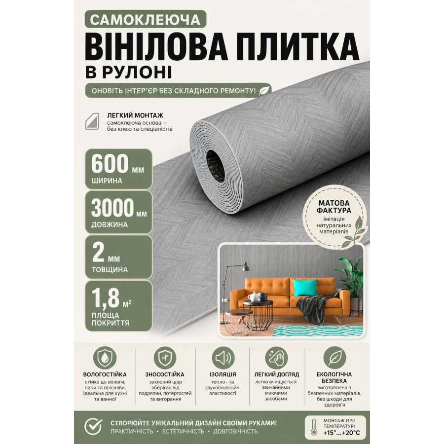 Самоклеящаяся виниловая плитка в рулоне 600х3000х2мм Мат SW-00002027