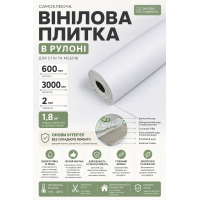 Самоклеящаяся виниловая плитка в рулоне 600х3000х2мм Белый холст Мат SW-00002032