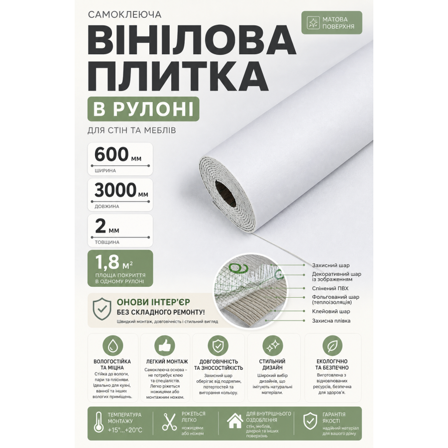 Самоклеящаяся виниловая плитка в рулоне 600х3000х2мм Белый холст Мат SW-00002032
