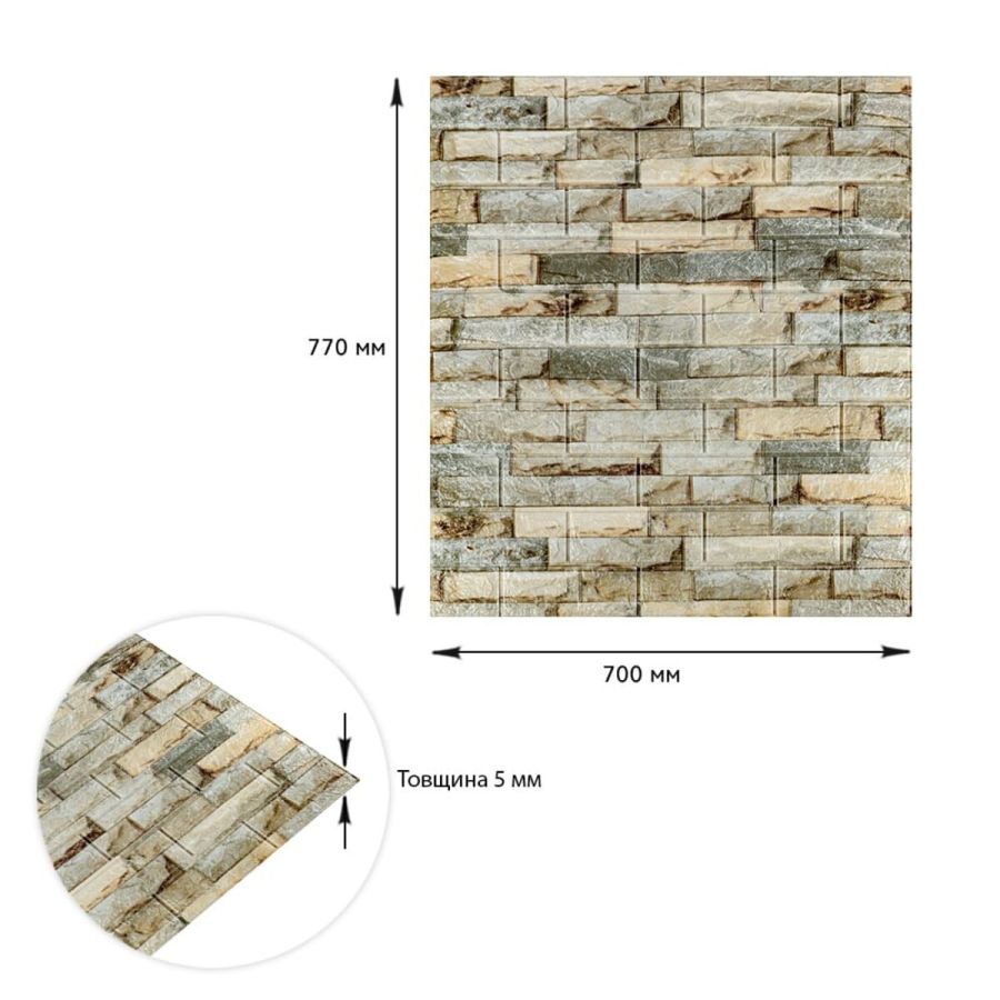 Панель 3D SW-00003309 700х770х5 мм Екатеринославский кирпич