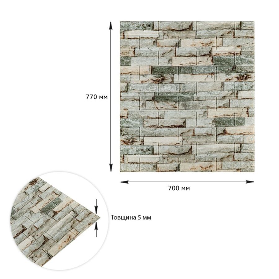 Панель 3D SW-00003310 700х770х5 мм Екатеринославский кирпич