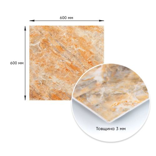 Декоративная ПВХ плита 600х600х3мм Оникс (S) SW-00001621