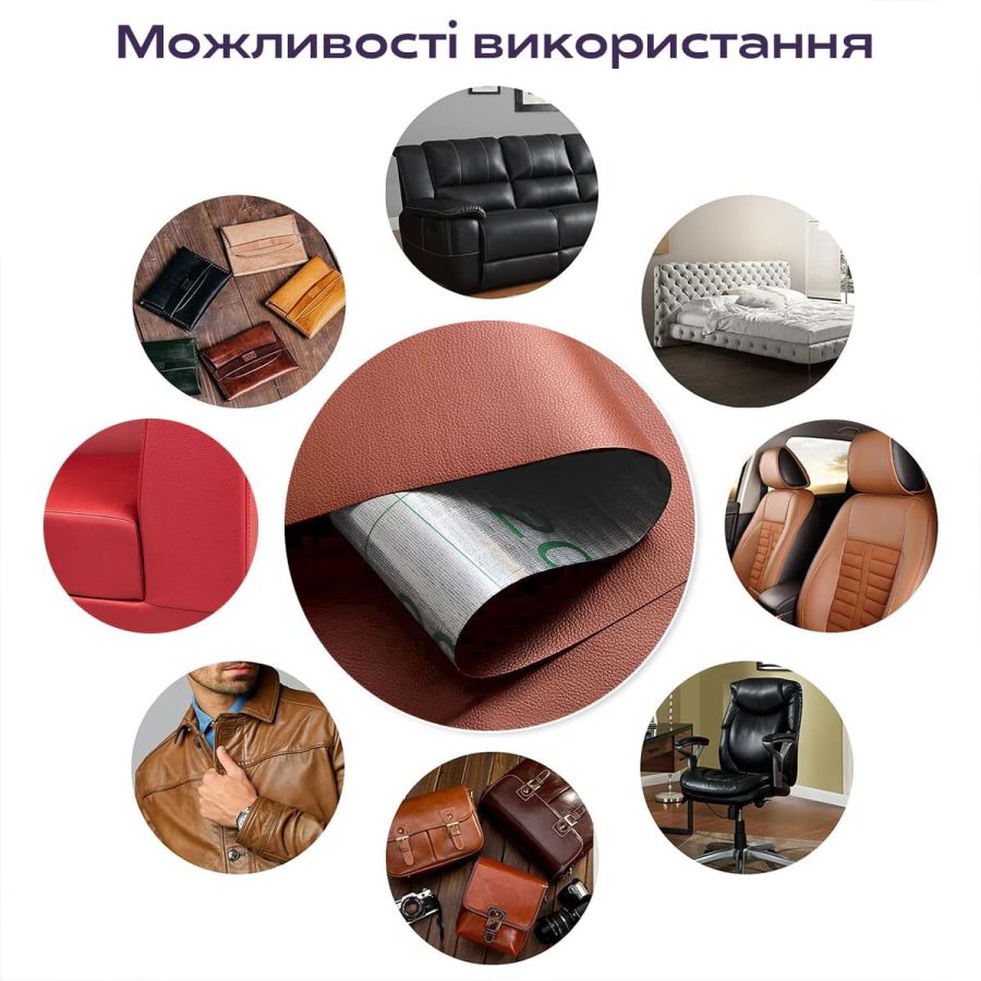 Экокожа самоклеящаяся в рулоне 1,37х1м х 0,5мм Терракотовый