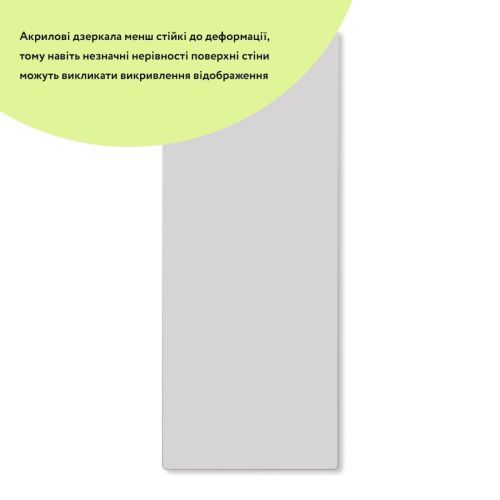 Зеркало акриловое самоклеющееся 400x1000 мм 0.4 м² акрил Серебристое