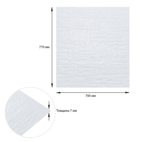 Панель 3D стеновая Камень 700x770x7 мм пенополипропилен Белый