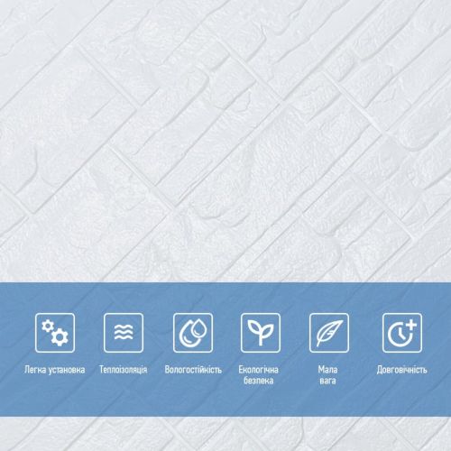 Панель 3D стеновая Камень 700x770x7 мм пенополипропилен Белый