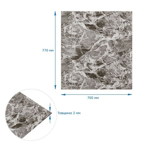 Самоклеющаяся декоративная 3D панель под кирпич черный мрамор 700x770x2мм