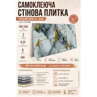 Плитка стеновая самоклеящаяся PET 600х300х2 мм 1 шт