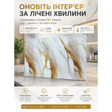 Самоклеящаяся стеновая PET плитка 600x300x2 мм PET-3335