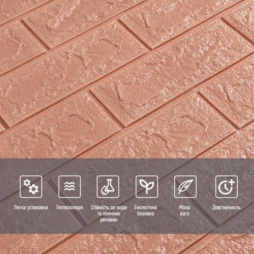 Самоклеющаяся декоративная 3D панель под кирпич кофе с молоком 700x770x5мм (348-5)