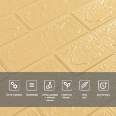 Самоклеющаяся декоративная 3D панель под бежевый кирпич 700х770х2мм