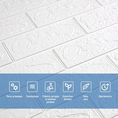 Самоклеющаяся декоративная 3D панель под белый кирпич 700x770x2 мм