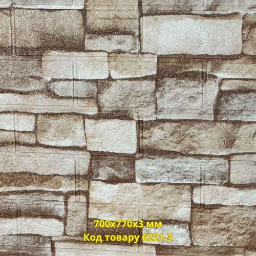 Самоклеющаяся декоративная 3D панель Неаполь 700x770x3 мм
