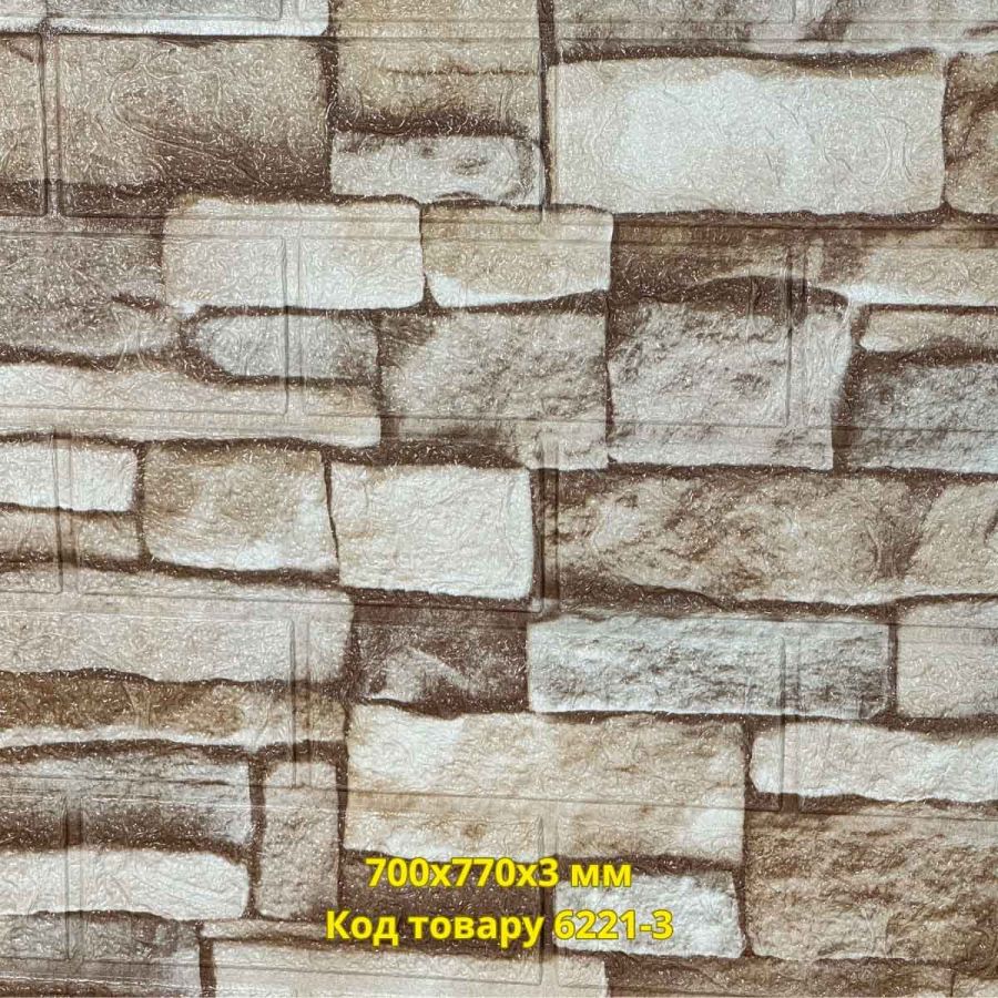 Самоклеющаяся декоративная 3D панель Неаполь 700x770x3 мм