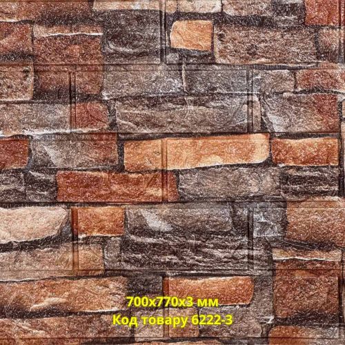 Самоклеющаяся декоративная 3D панель Парма 700x770x3 мм