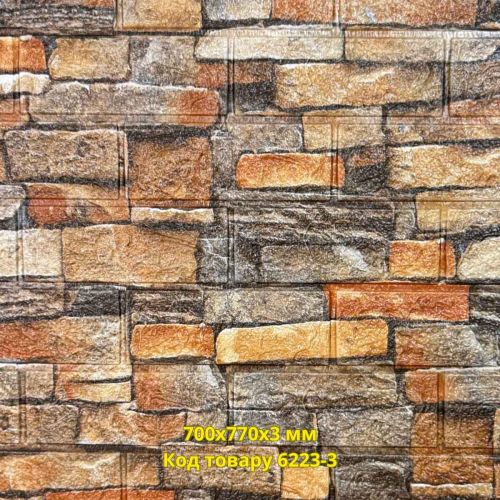 Самоклеющаяся декоративная 3D панель Турин 700x770x3 мм