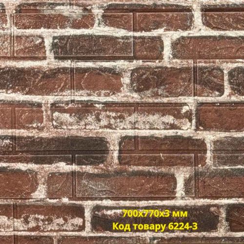 Самоклеющаяся декоративная 3D панель Болонья 700x770x3 мм