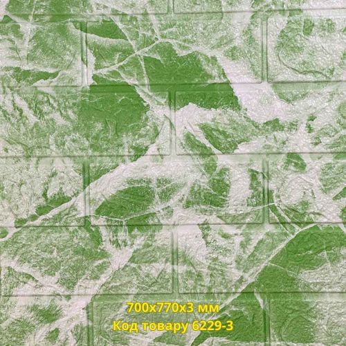 Самоклеющаяся декоративная 3D панель салатовый мармур 700x770x3 мм