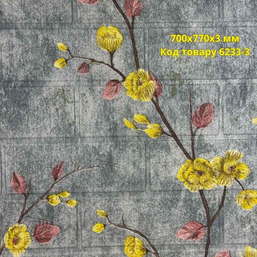 Самоклеющаяся декоративная 3D панель Магнолия 700x770x3 мм