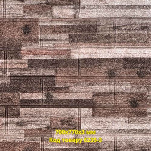 Самоклеющаяся декоративная 3D панель Тревизо 700x770x3 мм