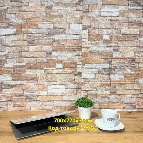 Самоклеющаяся декоративная 3D панель камень Прага 700x770x3 мм