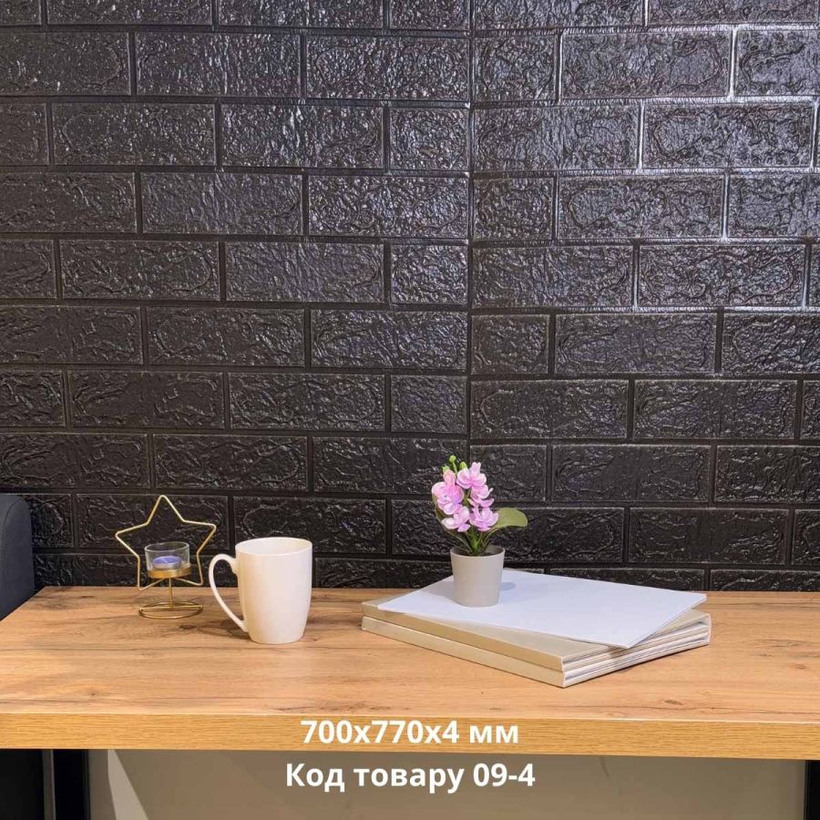 Самоклеющаяся декоративная 3D панель под черный кирпич 700x770x4 мм
