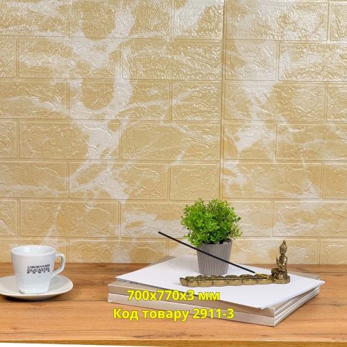 Самоклеющаяся декоративная 3D панель мрамор капучино 700x770x3 мм