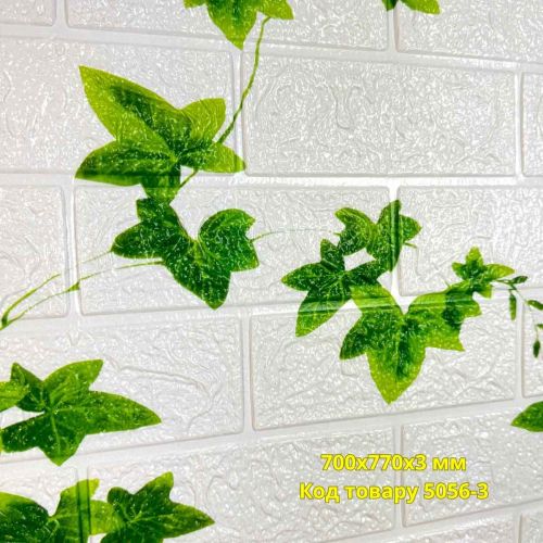 Самоклеющаяся декоративная 3D панель виноград 700x770x3 мм
