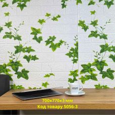 Самоклеющаяся декоративная 3D панель виноград 700x770x3 мм