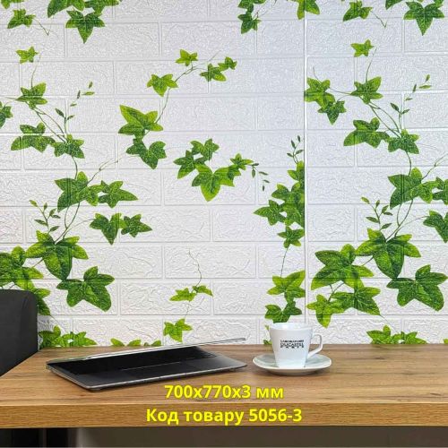 Самоклеющаяся декоративная 3D панель виноград 700x770x3 мм