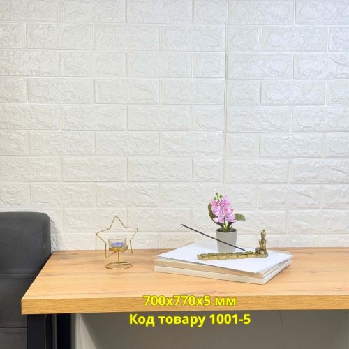 Панель самоклеящаяся декоративная белый кирпич 700х770х5 мм Белый