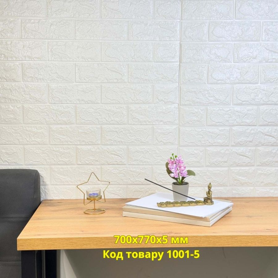 Панель самоклеящаяся декоративная белый кирпич 700х770х5 мм Белый