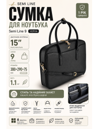 Сумка для ноутбука Semi Line L2013-0 15 дюймов 9 л Черный