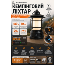 Фонарь кемпинговый Bo-Camp Weirfield Rechargeable 180 Lumen Black