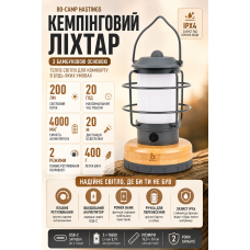 Фонарь кемпинговый Bo-Camp Hastings Rechargeable 200 Lumen Bamboo с функцией Powerbank Серый