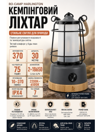 Фонарь кемпинговый Bo-Camp Harlington 370 Lumen с диммированием Bamboo-Grey