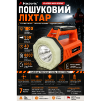 Фонарь поисковый Mactronic Flagger Max Rescue 1800 Lm 8800 mAh USB-C Red